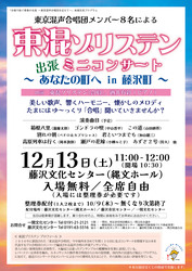 ミニコンサート